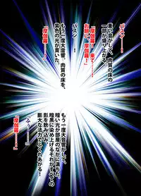 退魔士ミコト２後編コミックVer