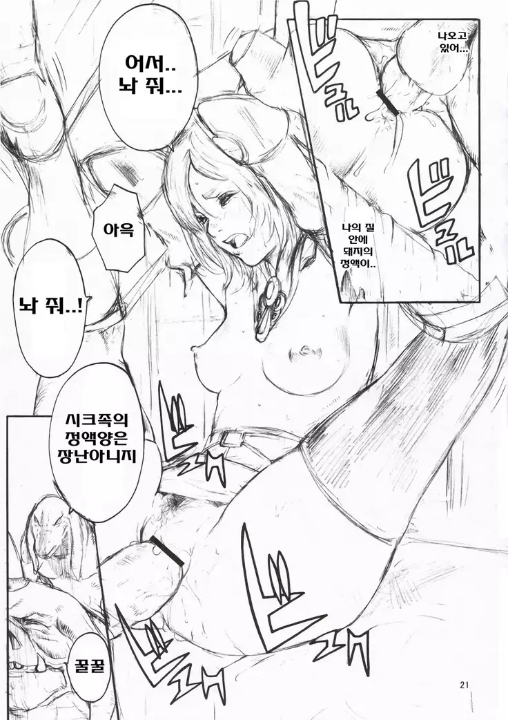 Momoiro Gambit | Peach Colored Gambit