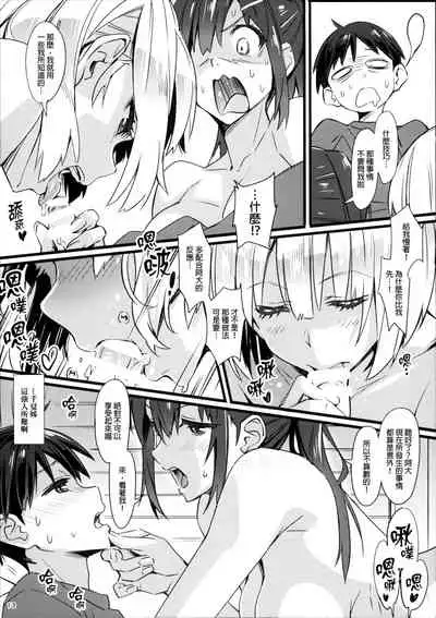 [pinvise (Suzutsuki Kurara)] Sparkling Vacation @ Triangle [Chinese] [final個人漢化]