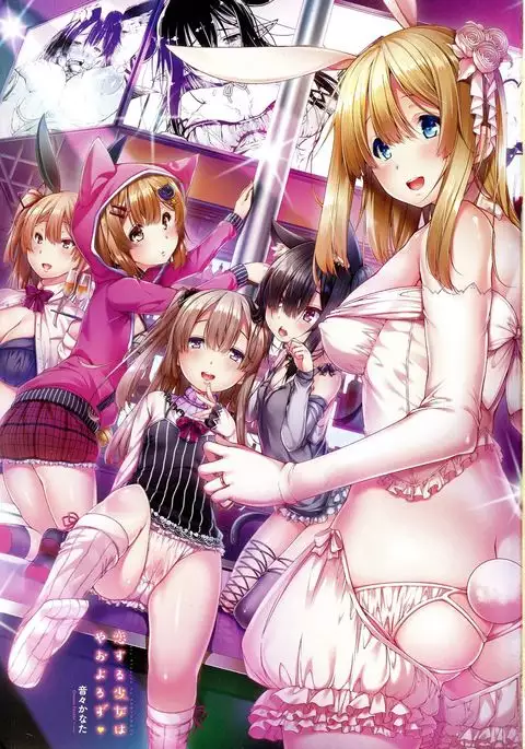 Koisuru Shoujo ha Yaoyorozu