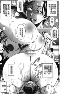 [Makigai Ikko] Fundoshi Chijo Doutei Kui | 丁字褲的痴女 童貞吞噬 [Chinese]