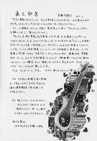 [Wanyanaguda] Mahou no Dennou Shoujo Maria