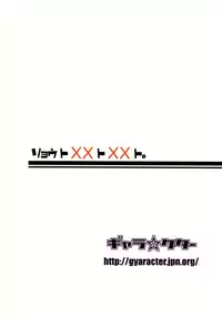 (SC48) [gyara☆cter (bee)] Ryo to XX to XX to. (THE iDOLM@STER)