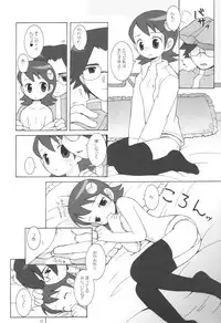 (C60) [Bakuhatsu BRS. (B.TAROU)] Maintenance (Megaman Battle Network)