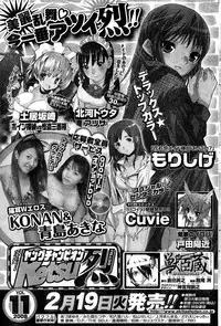 Young Champion Retsu Vol.10 (2008-01-25 Zoukangou)