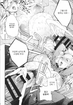 Panther Kaitou no Shikkaku 펜서-괴도의실격