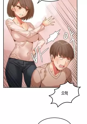 Hari's Lumpy Sharehouse Ch.0-26