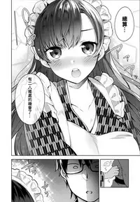 [Neet] Himitsudere - Secret Love [Chinese] [篆儀通文書坊漢化]