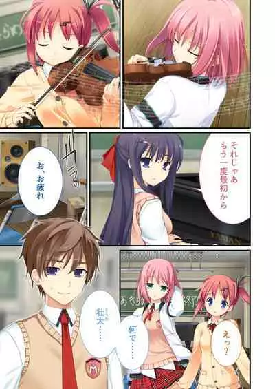 性春カルテット ～ねぇ、私じゃダメかな?～ モザイクコミック総集編