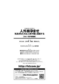 二次元コミックマガジン 人外娘孕ませ 気高き牝たちは人間子種に屈服するVol.1 [DL版]