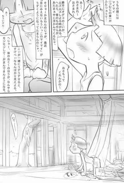 Mai Mai Shoujo to Mugibatake