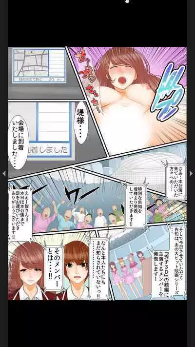 院内妊娠～極太触診棒で奥までぐりぐり