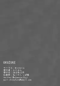 Hotarun Hajimete no Osake