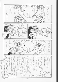 (C56) [Naschbe (SOFTCHARM)] Rati (Card Captor Sakura)