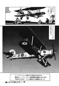 [Suo Mifumu] Trip Trap Trooper