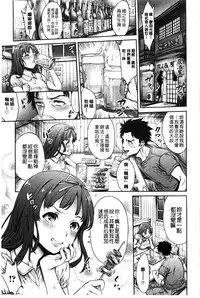 [Okayusan] Yatte Shimai Mashita [Chinese] [風與黑暗&Y⑨製作 ]