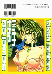 [Tachibana Takashi] Pajama no Manma