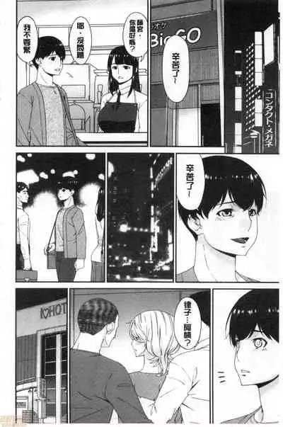 [Bai Asuka] Madoromi Torori | 熟睡時的濕黏液 [Chinese]