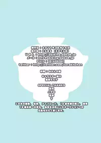 (C80) [Ebitendon (Torakichi)] BLISTER