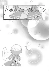 (C94) [mintjulep (Chomo)] Beriberi Honey! (PriPara)