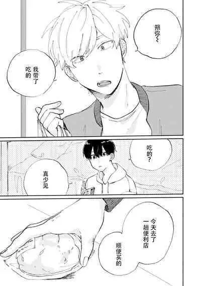 Ore no Osananajimi wa Chou Kawaii | 我的幼驯染超级可爱