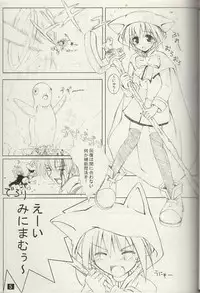 (CR29) [KEMOKOMOYA (Komori Kei)] puipuipu- kai (Final Fantasy III)