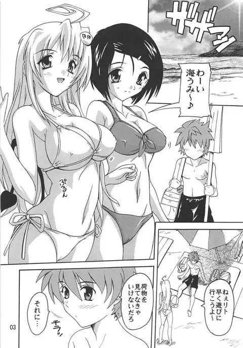 水着でとらぶる!!