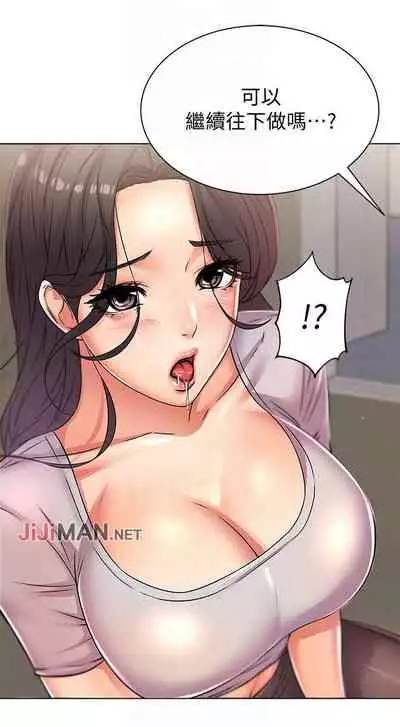 【周三连载】超市的漂亮姐姐（作者：北鼻&逃兵） 第1~43话