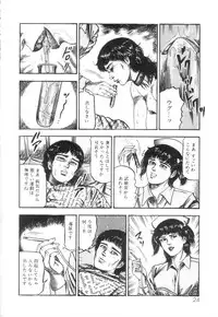 [Sanjou Tomomi] Shiro no Mokushiroku Vol. 3 - Reisai Miho Hen