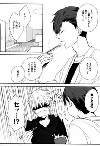 [Azumi Kyohei] Uchi ni Oideyo