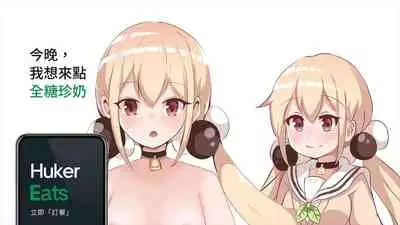 實用系少女 小圓的特殊Play