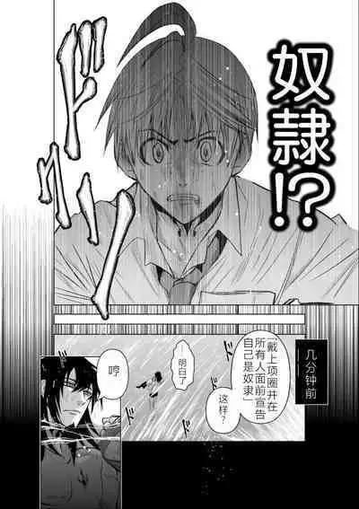 Chijou Hyakkai Ch01-05 Chinese Version「地上100阶」個人機翻潤色