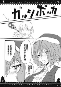 (C79) [BlueMage (Aoi Manabu)] Present wa Yuukarin (Touhou Project) [Chinese] [黑条汉化]
