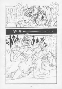 (C51) [Tororoimo (Various)] Tororoimo Soushuuhen Rare Ban (Various)