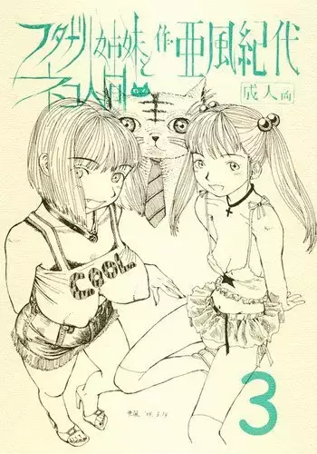 Futanari Shimai to Neko Ningen 3