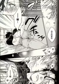 (Ou no Utsuwa 11) [LEGO! (Nakagawa)] Another Heaven (Fate/Zero) [Chinese] [小攻未滿漢化組]