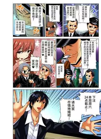 [Nishikawa Kouto] Hitozuma Asobi ~ Motto Uzuku no... 1-12 [Chinese] [不咕鸟汉化组]