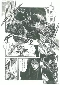 [Maboroshi Chouji] Henkyou Jikeitai