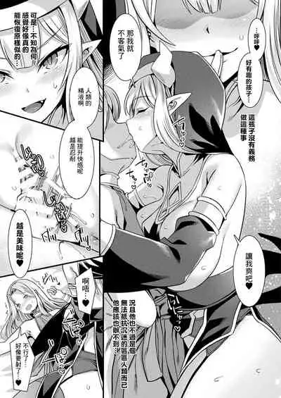 [針金紳士] カミサマラブチューン！ 第1-2話 [Chinese] [逃亡者×真不可视汉化组] [Digital]