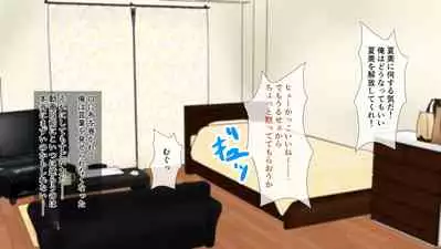 幼なじみが目の前で～屈辱の鬱勃起～