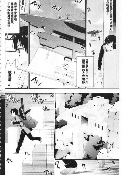 Fantasy H | 虛幻美少女★的性愛