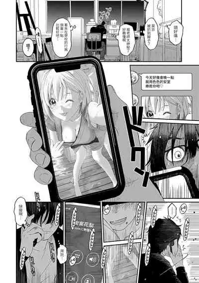 Itaiamai | 痛苦的甜蜜 Ch. 1-8