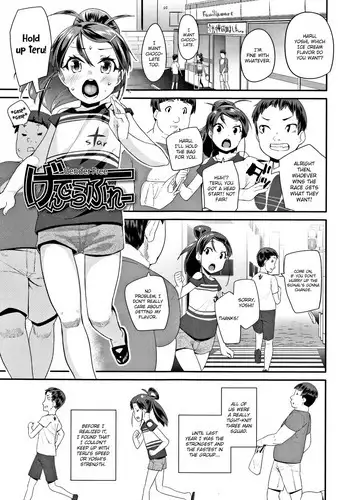 [Maeshima Ryou] Gender Free (Kirakira Otona Lesson) [English] {Hennojin}