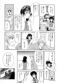 [Kouenji Marimo] Mune Ippai no Ai o