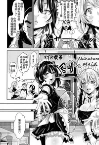 [Musenmai] An★guri (Kuchu Kuchu) [Chinese] [尼特王來拯救啦重嵌組]