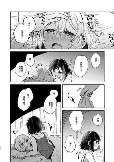 Nidome no Retsujou | 第二次的情慾