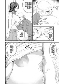 Tsugunai Tsuma Bangaihen