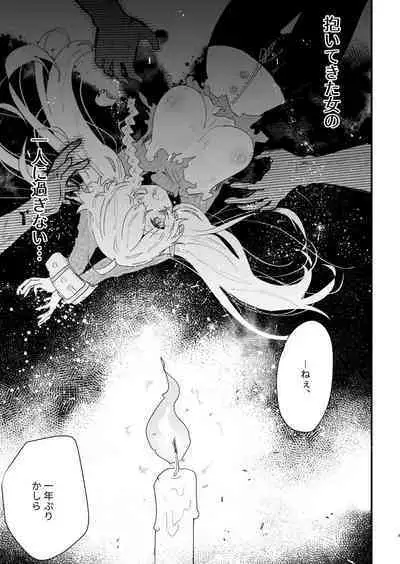 Tsumahajiki-mono no Somnia 5