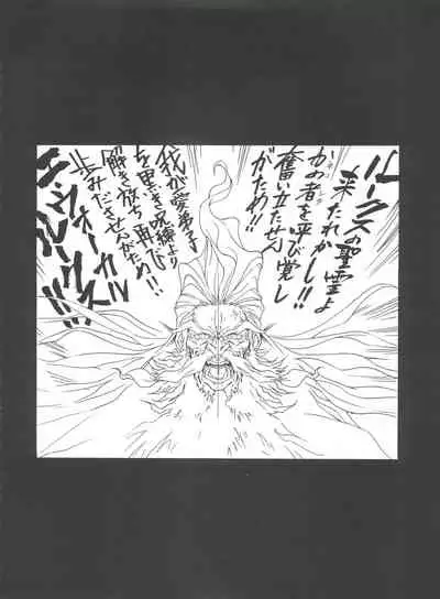 (C62) [Henreikai (Various)] Mahou Ame 3rd (Various)