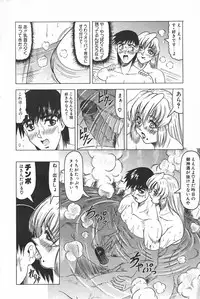 [Jamming] Oni no Mori ~Tsuioku~